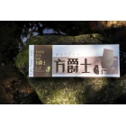 2021年元韻 全國(guó)統(tǒng)一價(jià) ￥385