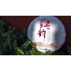 2015年紅韻全國統一價  ￥649元